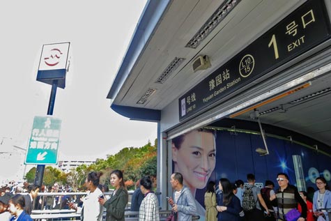 上海地下鉄10号線「豫園駅」