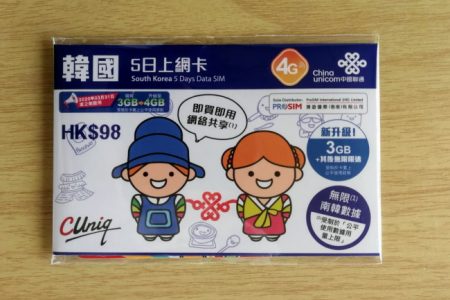 China Unicomの韓国 simカード
