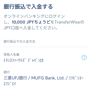 トランスファー ワイズ ジャパン