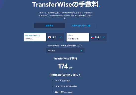 transferwise