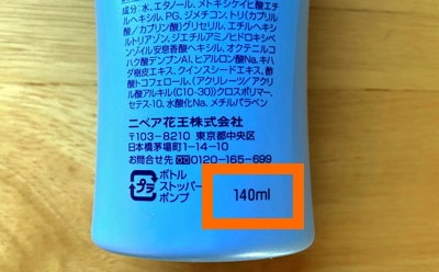 機内持ち込み手荷物　液体