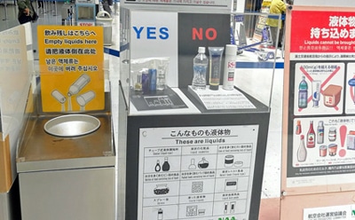 機内持ち込み禁止